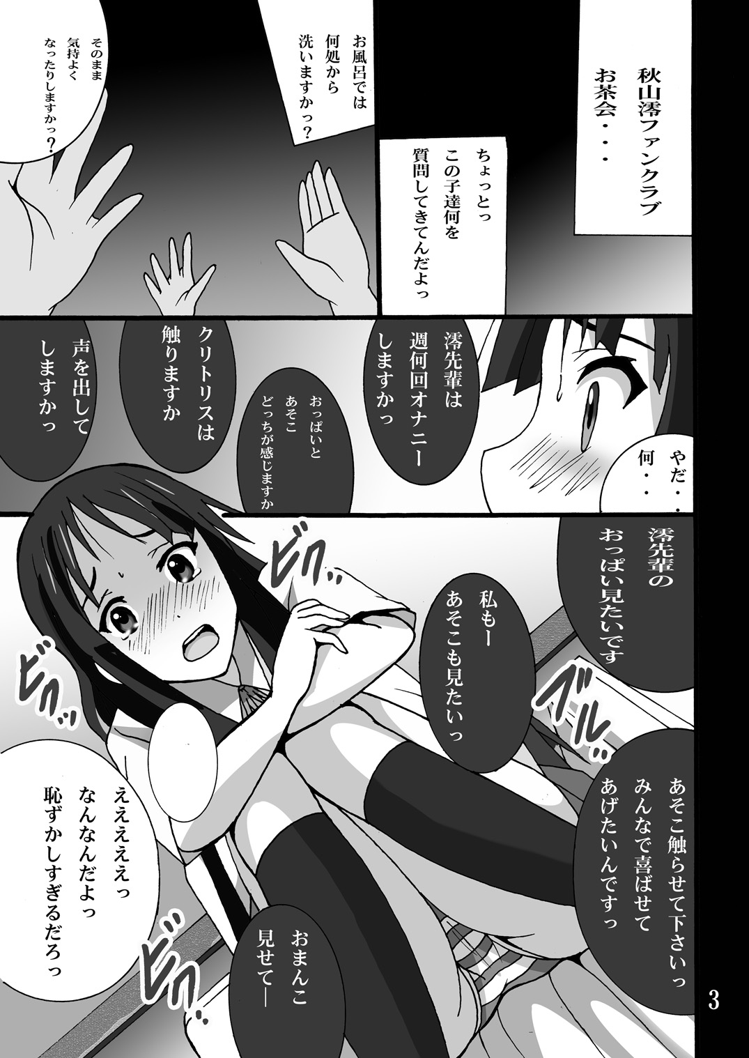 Ochakai!! page 2 full