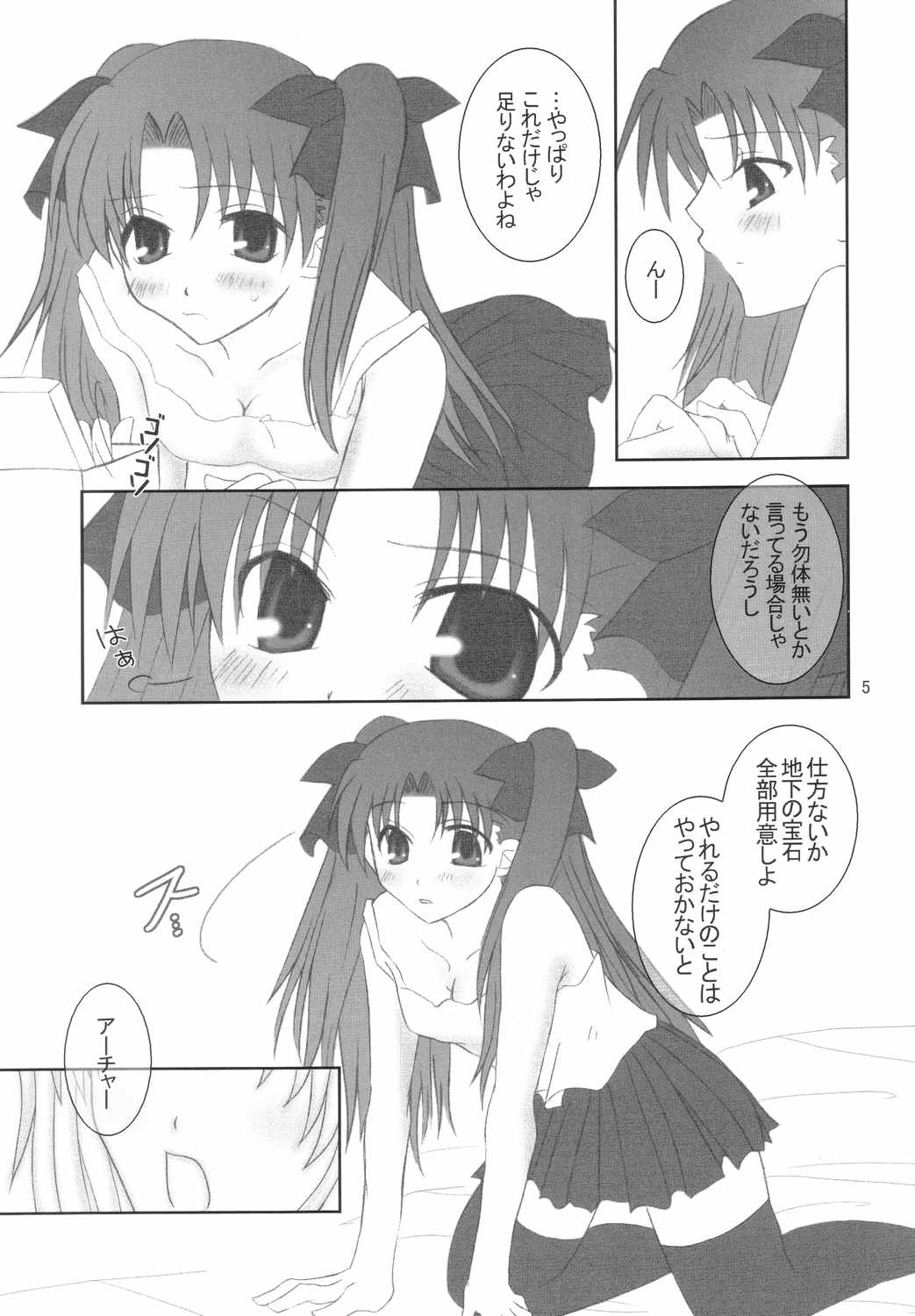 -True night- page 4 full