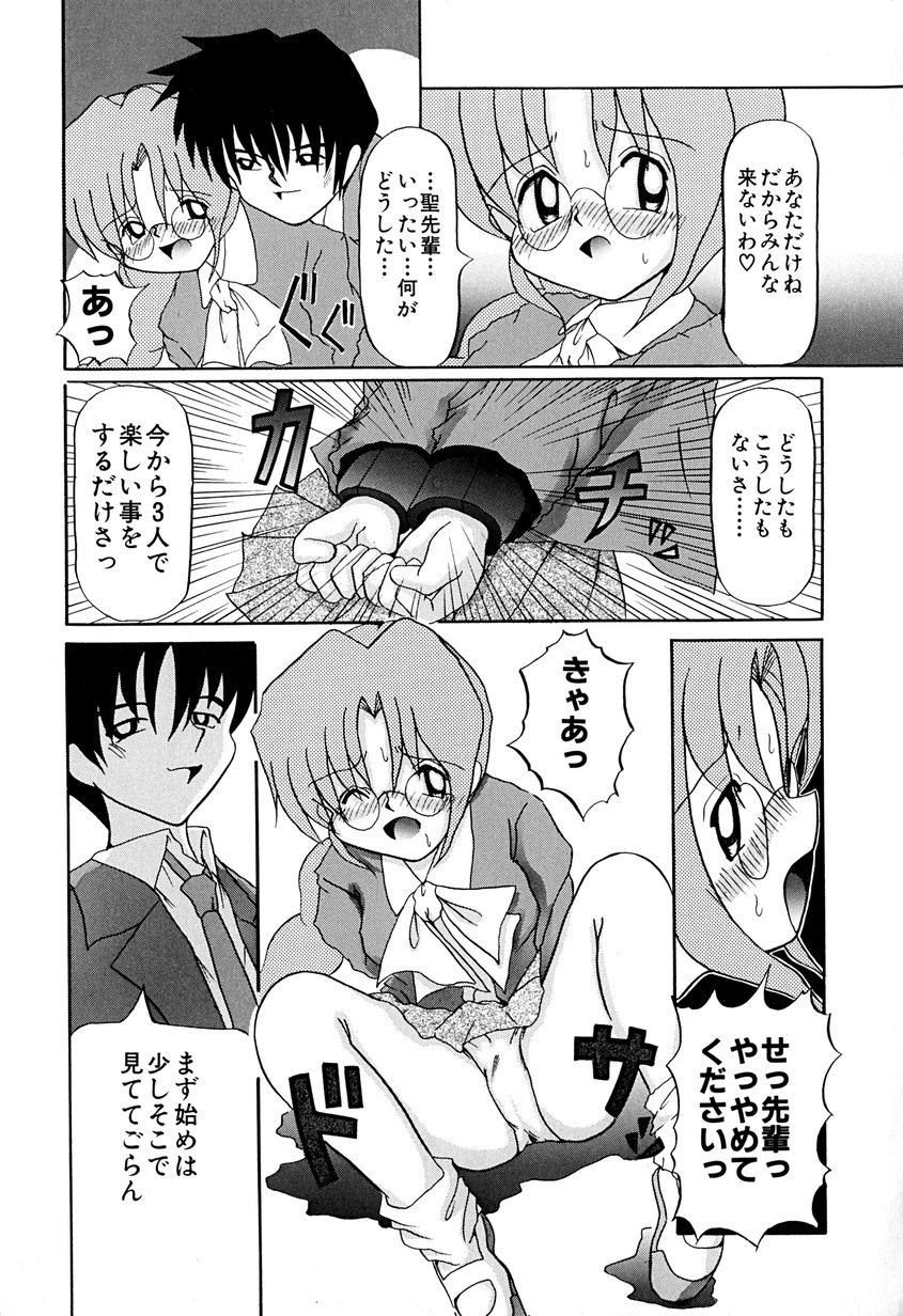 Onnanoko wo Kau Toki page 10 full