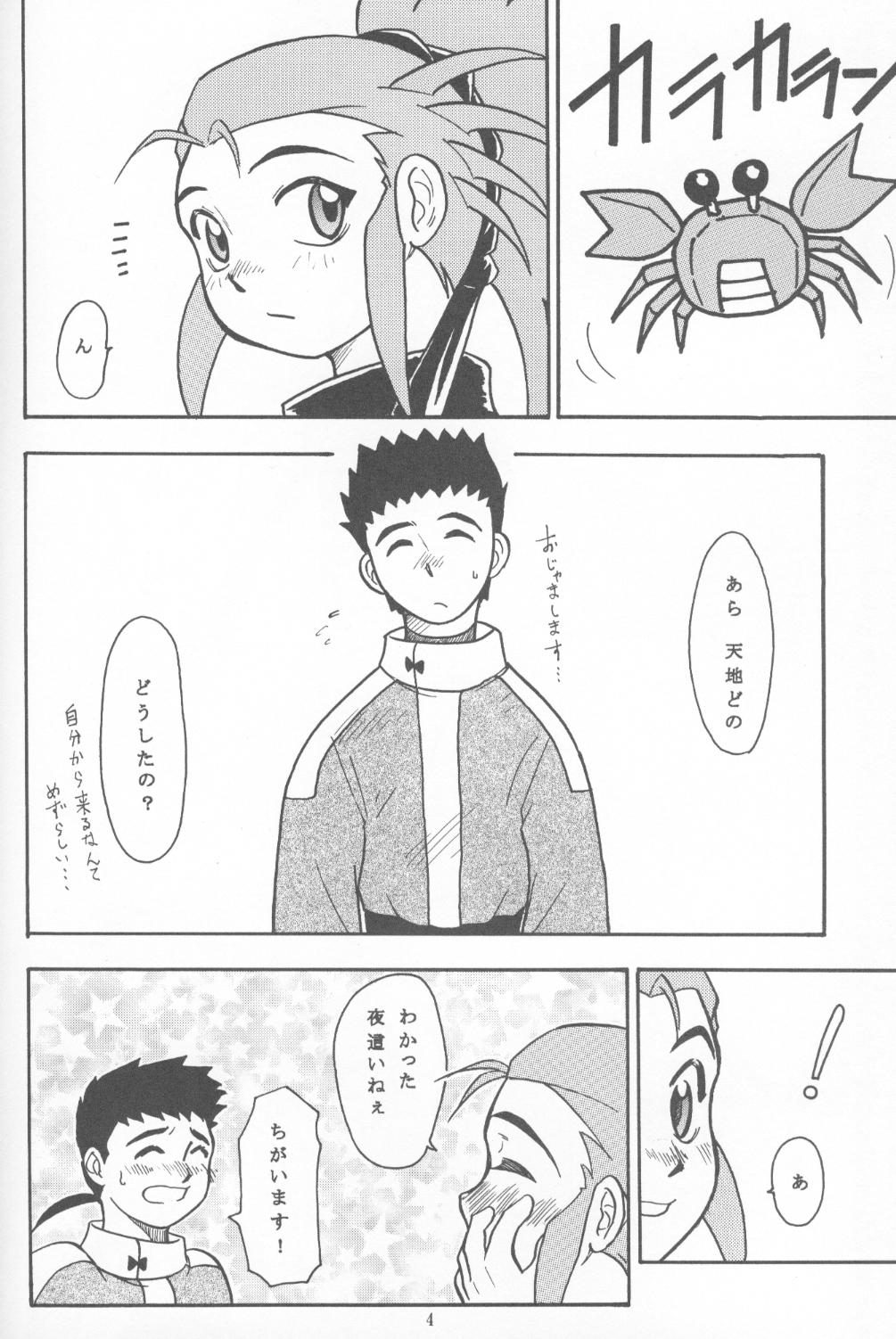 Kani-san 2 page 3 full