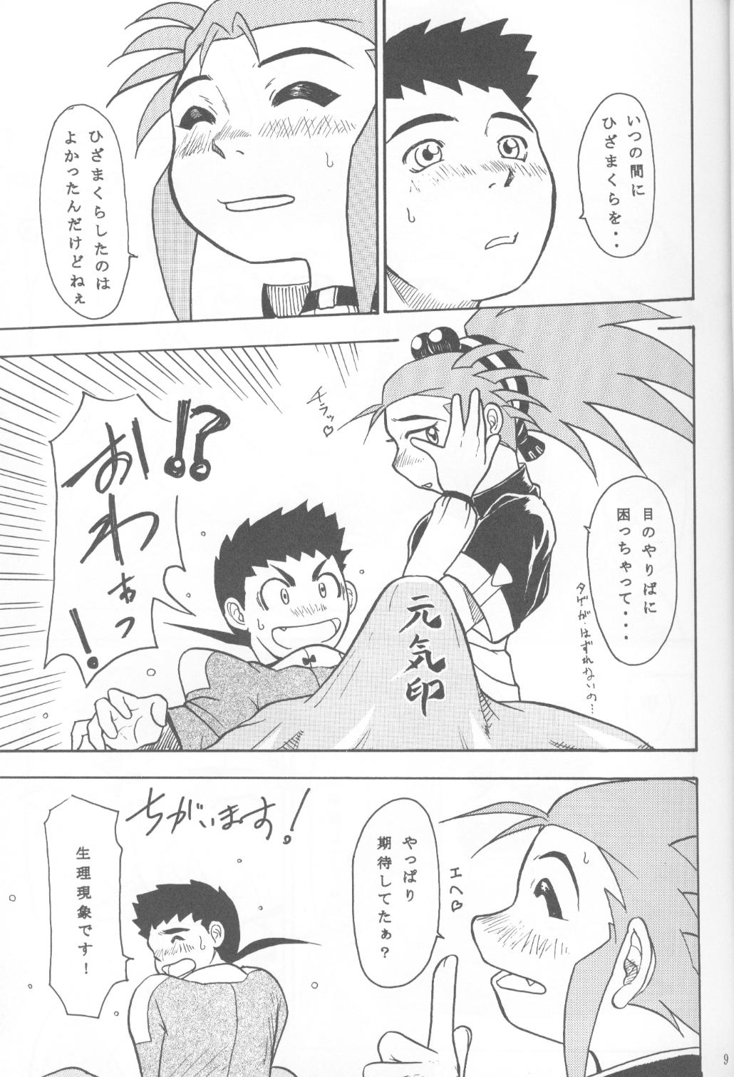 Kani-san 2 page 8 full