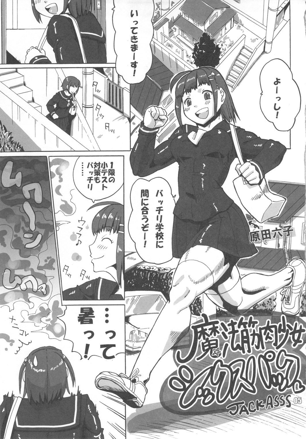 NEO-QUEENDOM Vol. 4 page 4 full