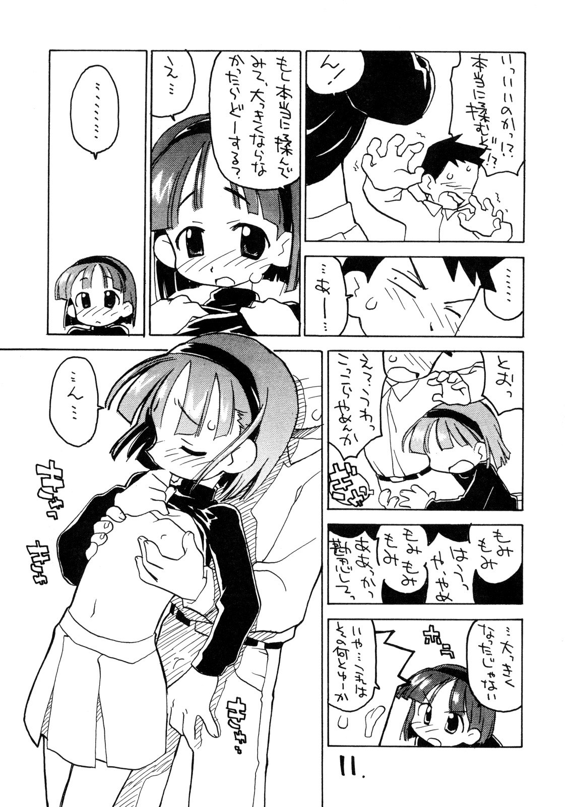 Painomi. page 10 full