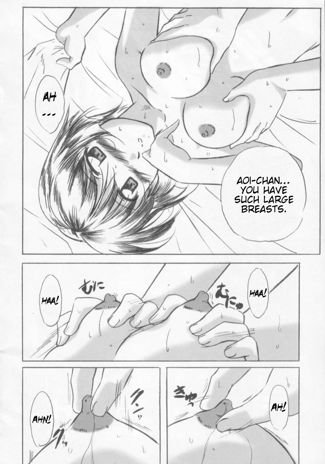 Aoi-chan to... page 9 full