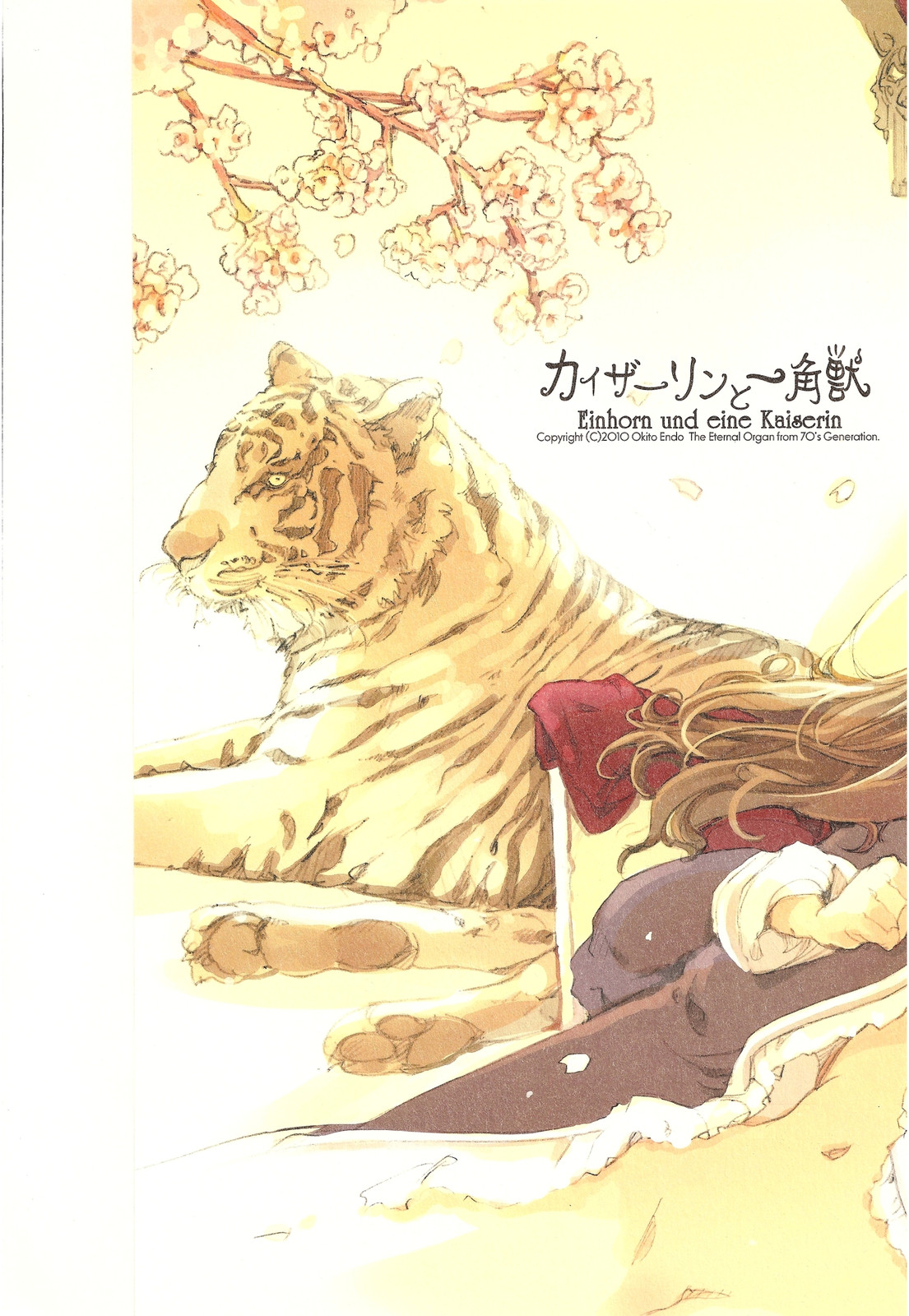 Kaiserin to Ikkakujuu page 4 full