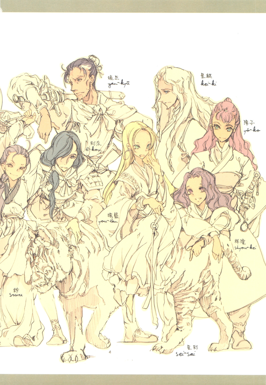 Kaiserin to Ikkakujuu page 6 full