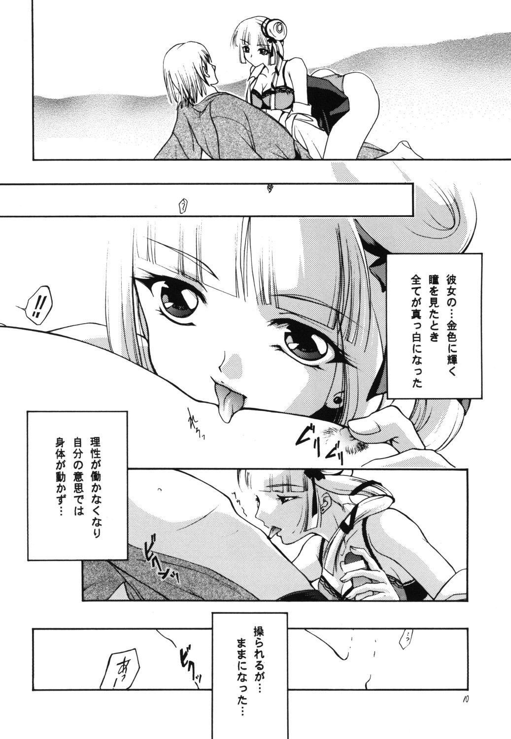 in you hime page 10 full