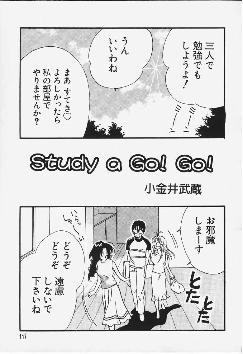 Study a Go! Go! page 1 full