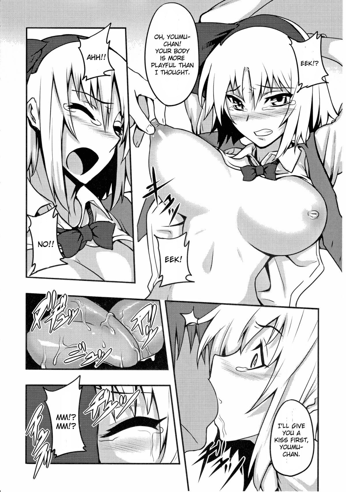 Shigyaku Gensoukyou -Konpaku Youmu- | Sadism Gensoukyo ~ Konpaku Youmu page 7 full