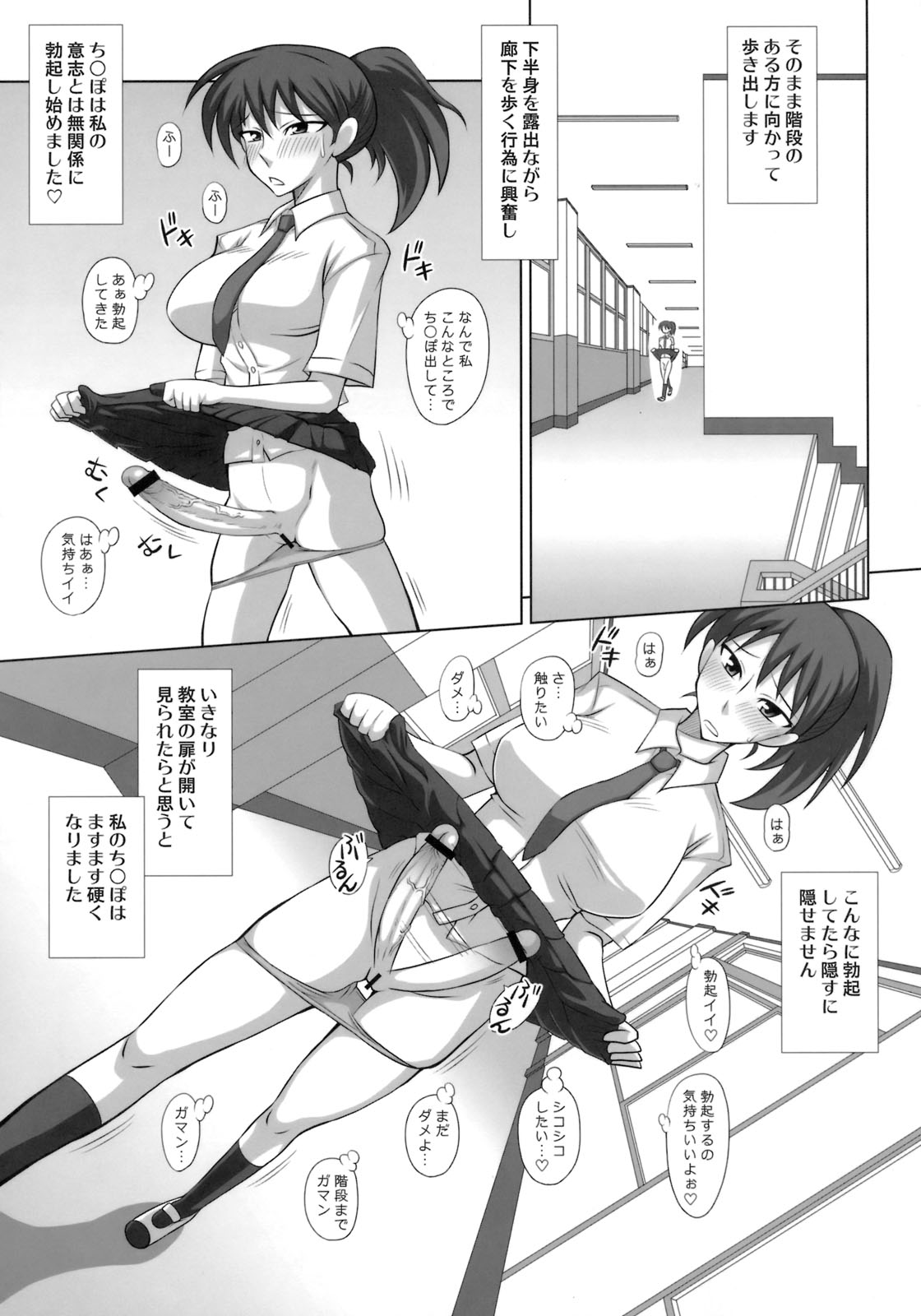 Futanari Roshutsu Mania 3 page 6 full