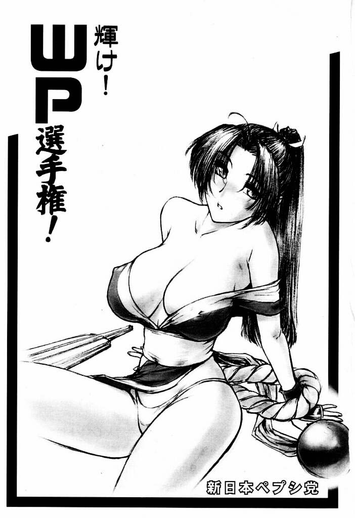 Kagayake! WP Senshuken!    =LWB= page 3 full