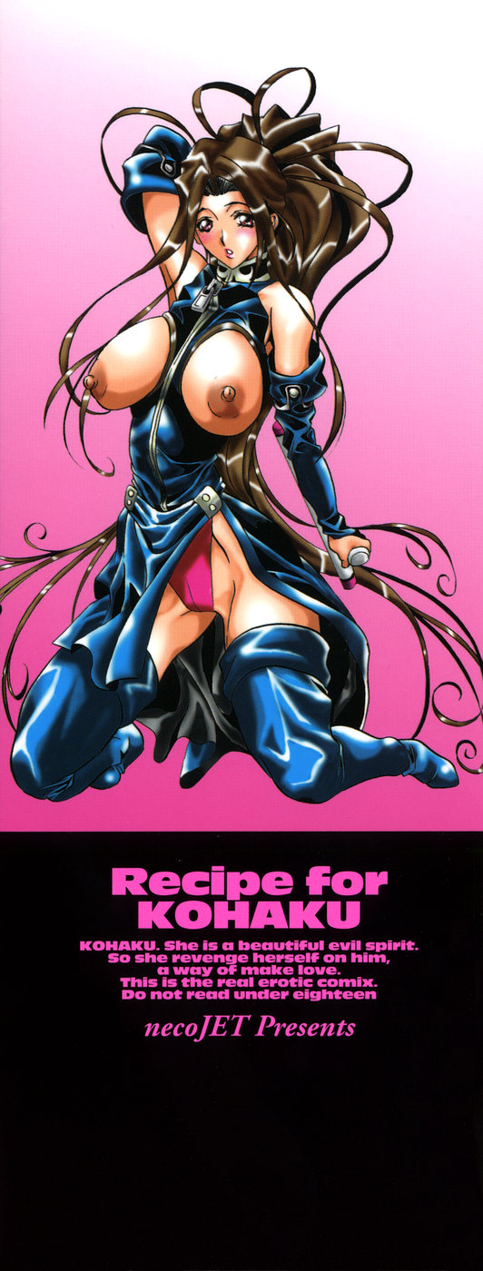 Kohaku No Recipe | Recipe for Kohaku page 4 full