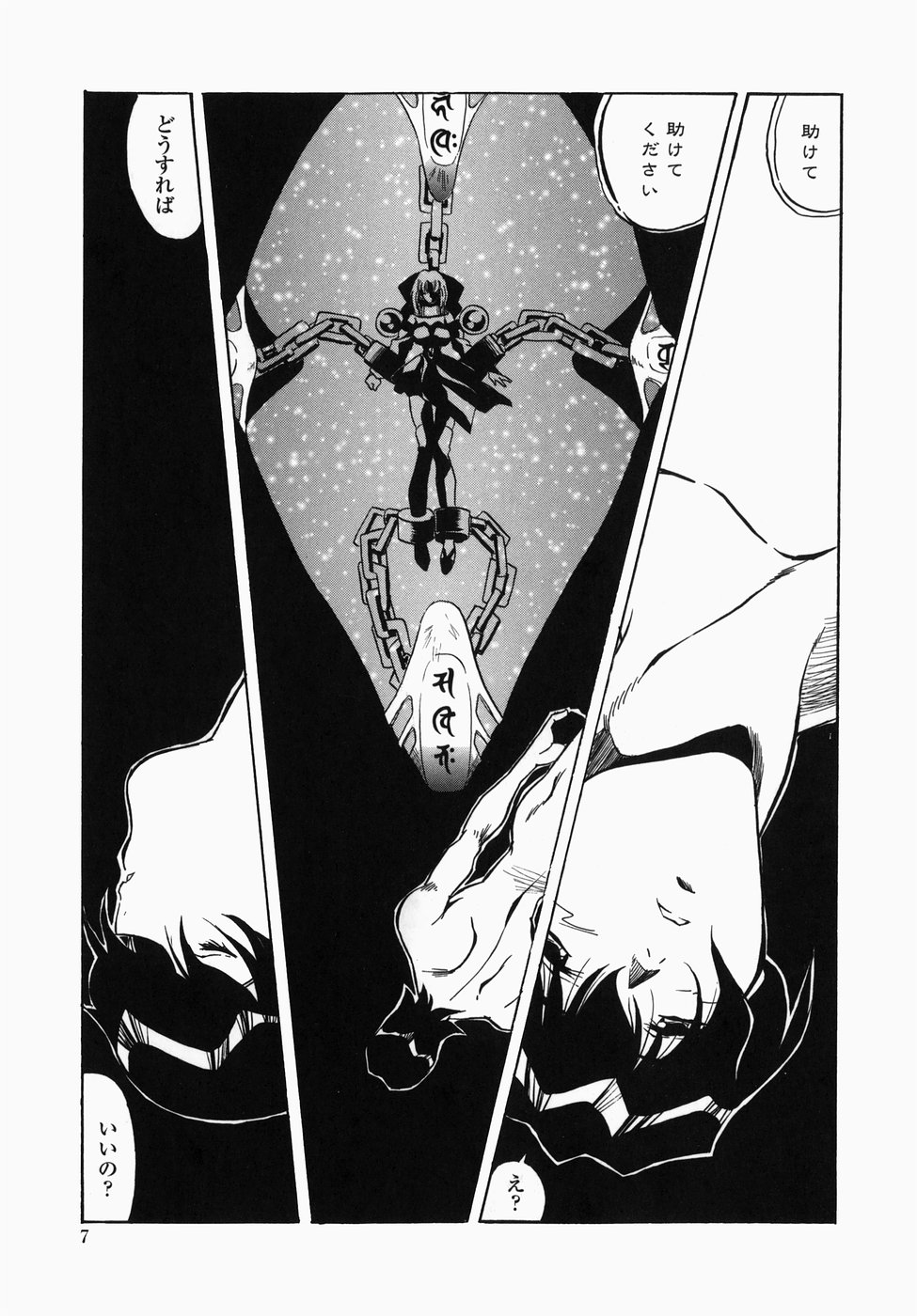 Kohaku No Recipe | Recipe for Kohaku page 9 full