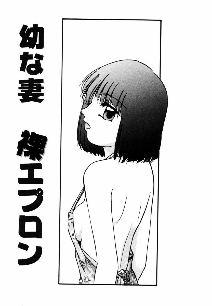 Kizamikomareta Toki page 6 full