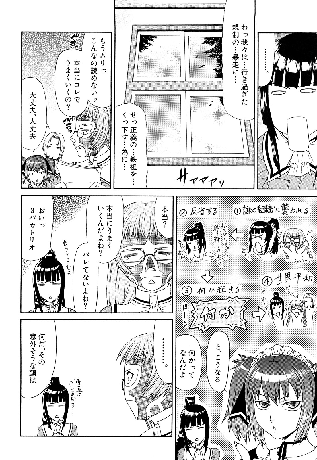 Futa Mata page 10 full