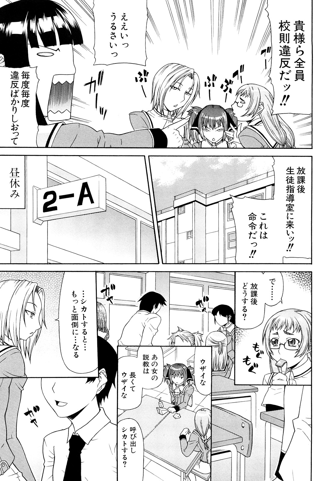 Futa Mata page 7 full