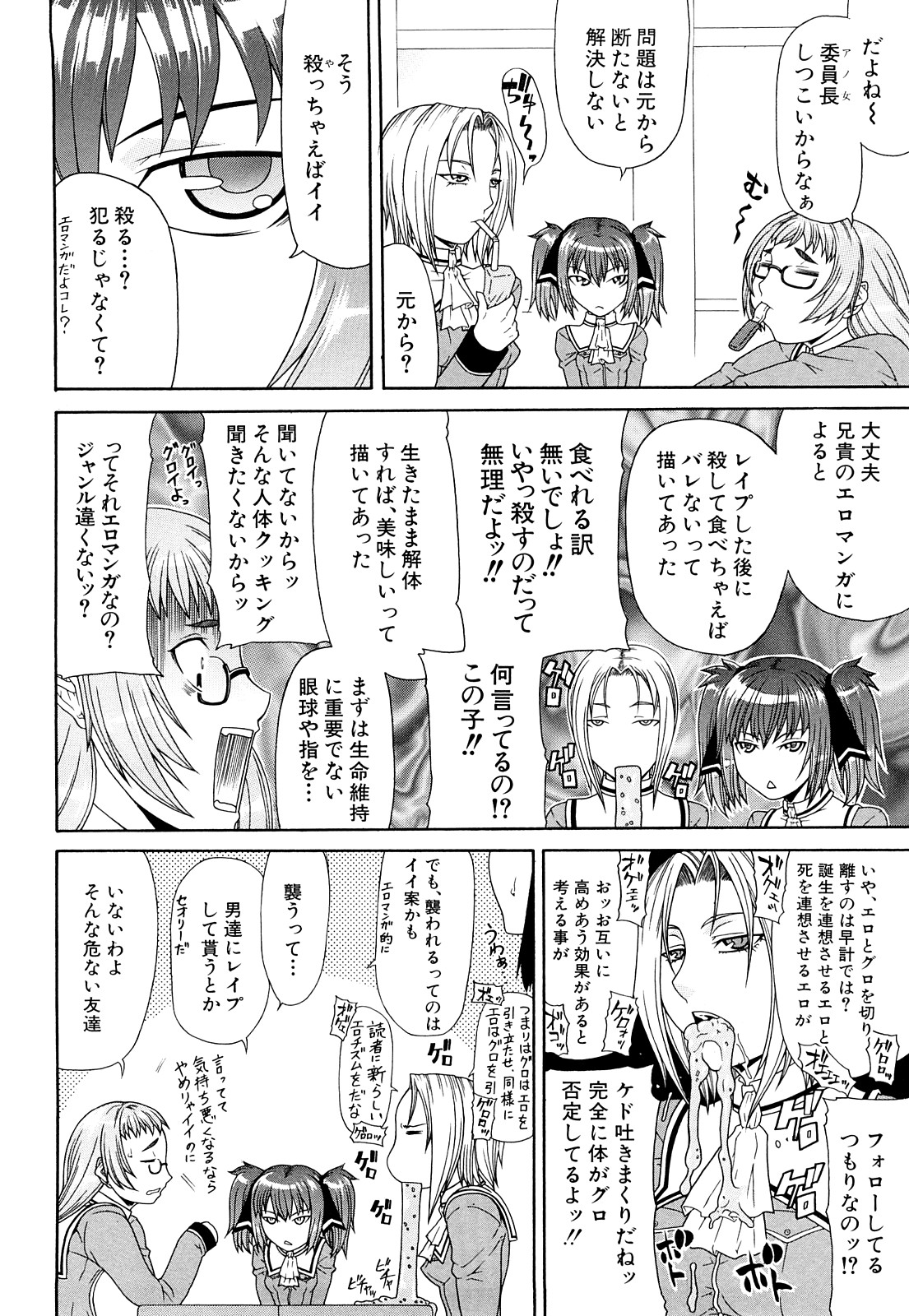 Futa Mata page 8 full