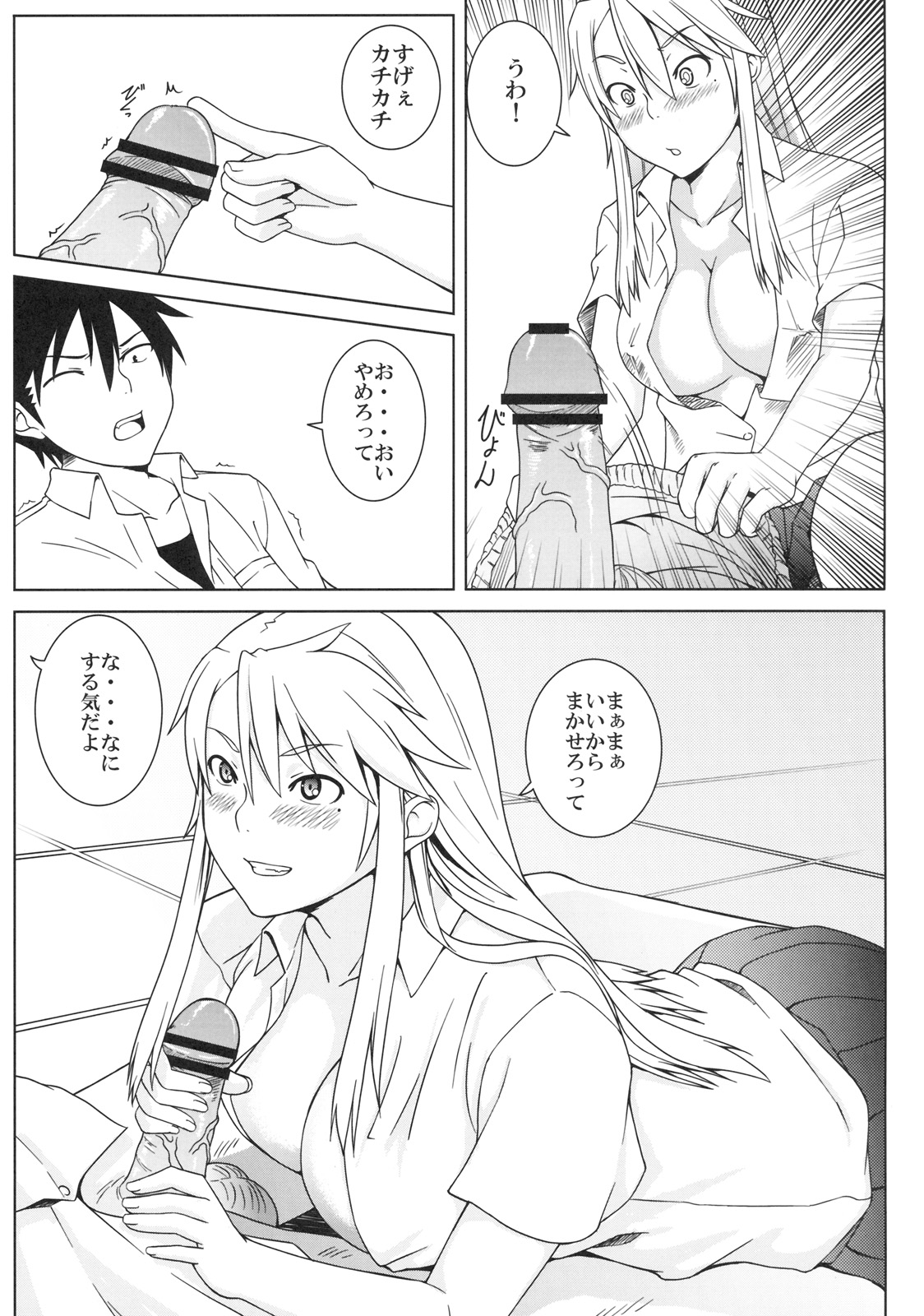 Itazura Nyanko! page 10 full