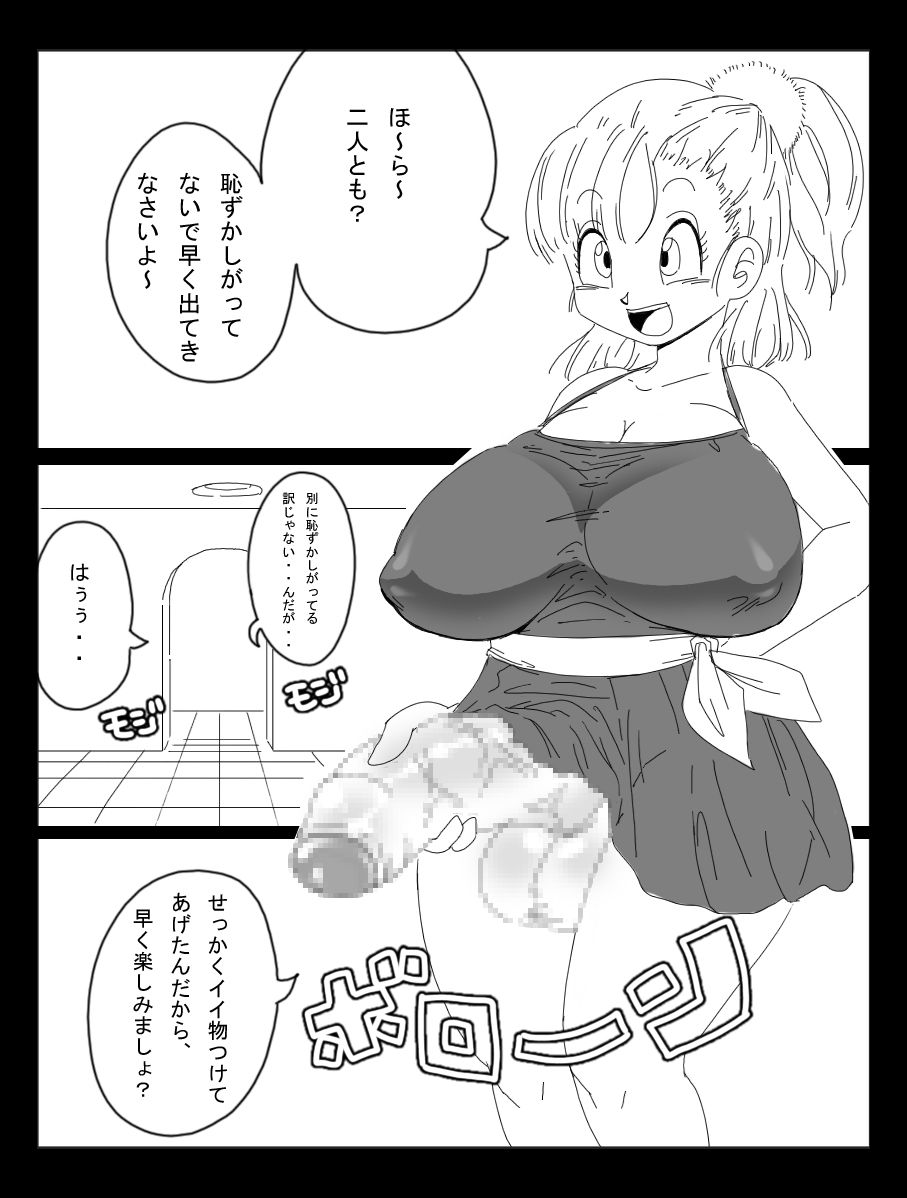 DRAGON ROAD Mousaku Gekijou 4 page 5 full