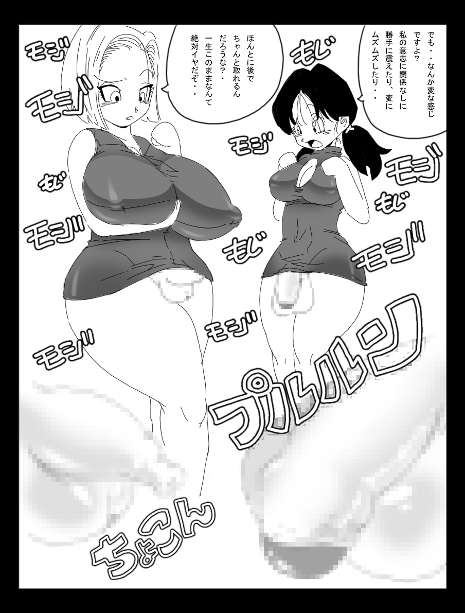 DRAGON ROAD Mousaku Gekijou 4 page 6 full