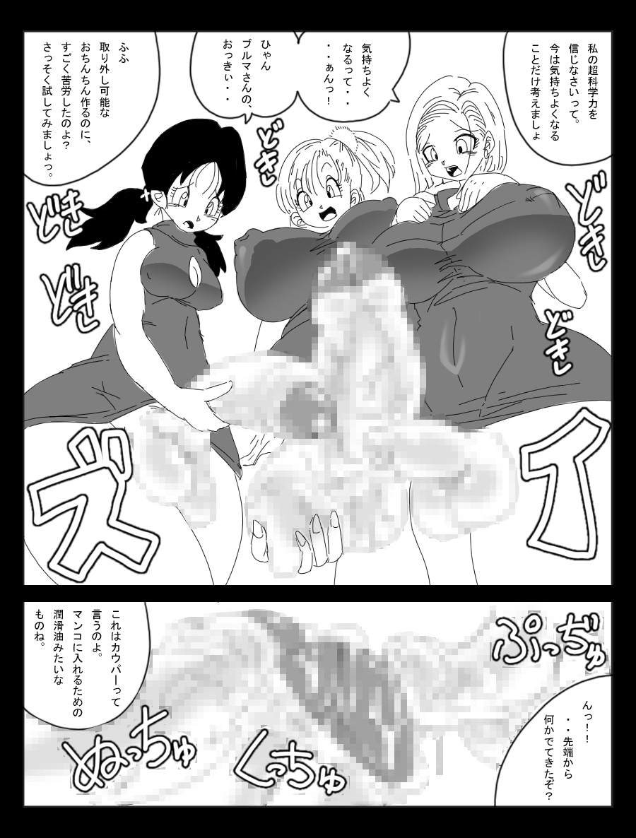 DRAGON ROAD Mousaku Gekijou 4 page 7 full