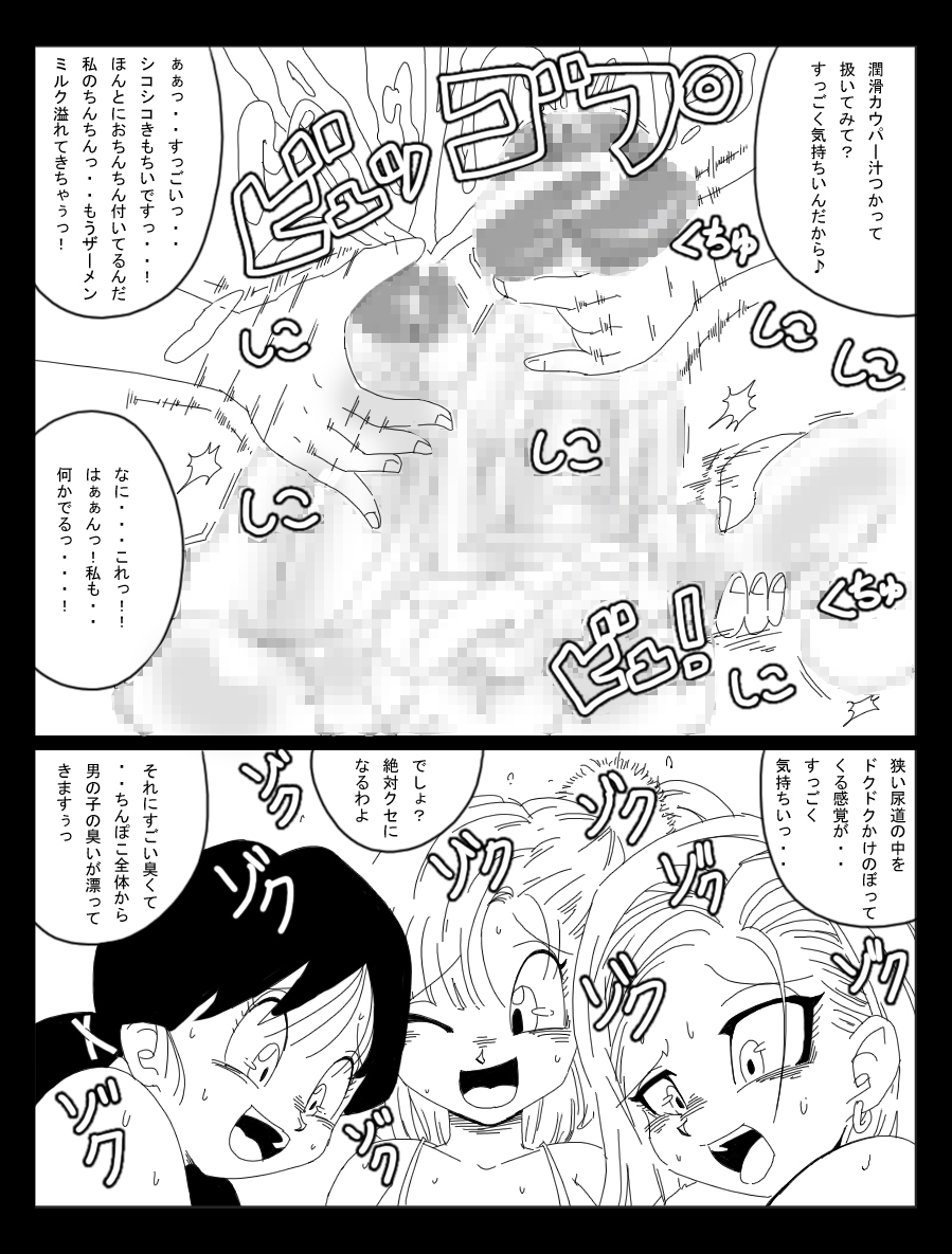 DRAGON ROAD Mousaku Gekijou 4 page 8 full