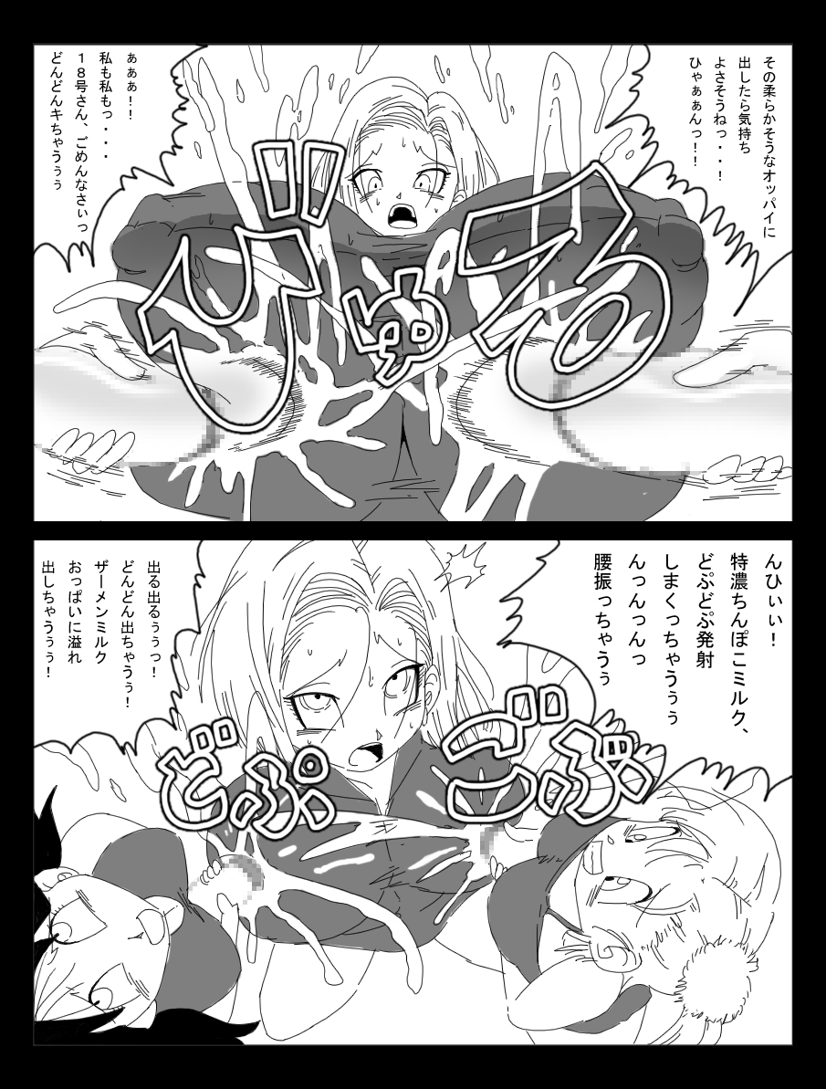 DRAGON ROAD Mousaku Gekijou 4 page 9 full