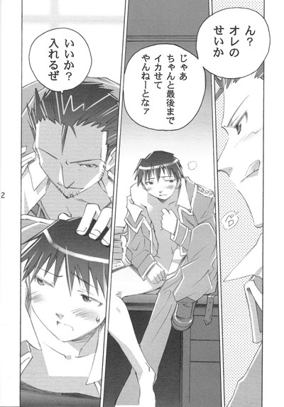 Dependance page 10 full