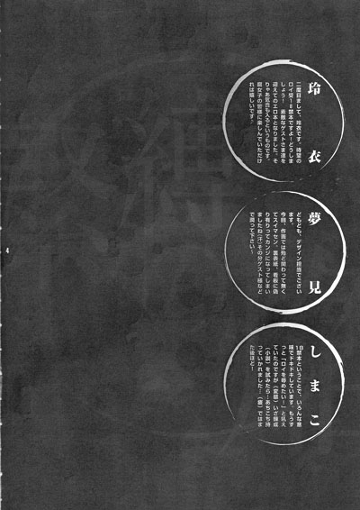 Dependance page 2 full