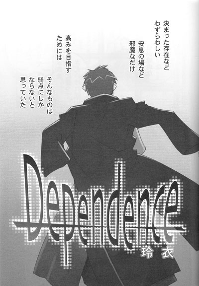 Dependance page 3 full