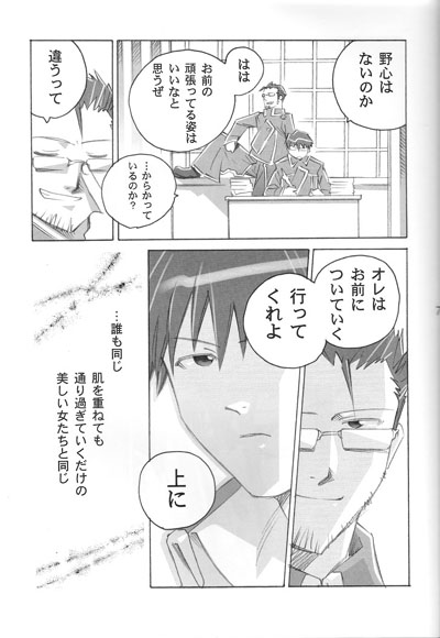 Dependance page 5 full