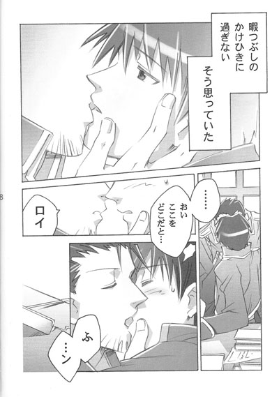 Dependance page 6 full