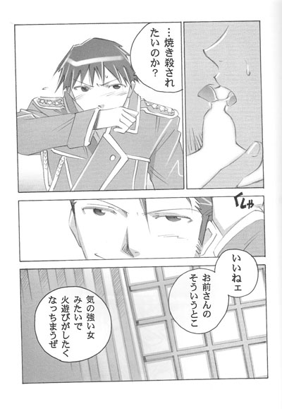 Dependance page 7 full