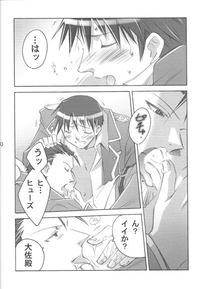 Dependance page 8 full