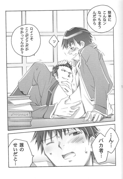 Dependance page 9 full