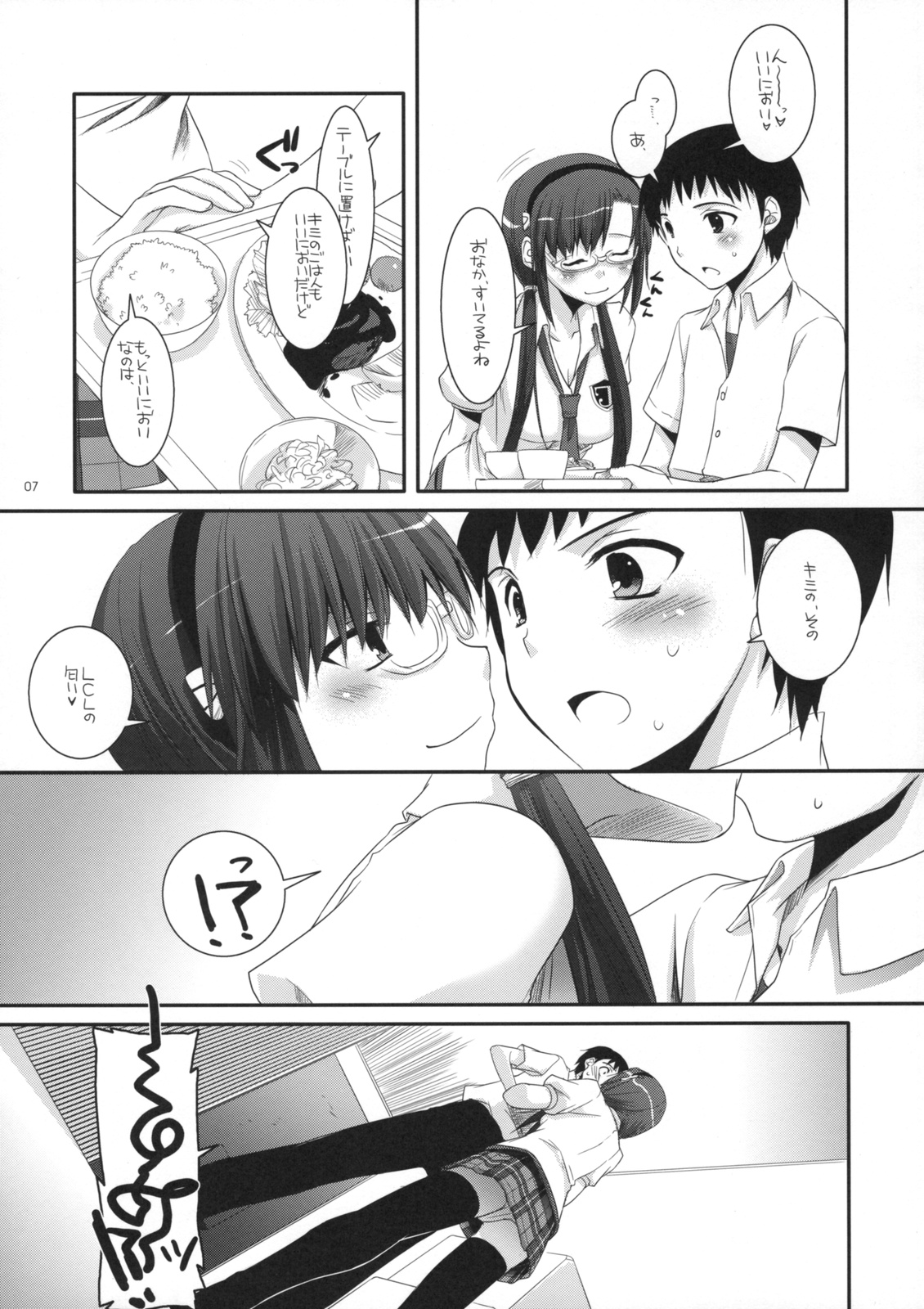 DUG:01 - Digital UnderGround 01 page 6 full