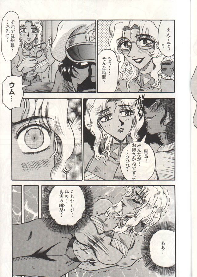 ELECTRA Vol 4 page 10 full