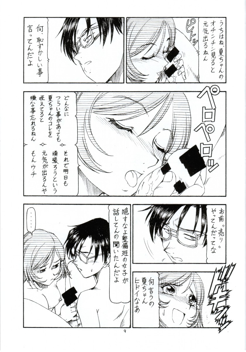 GPM.XXX ver 4.1 Kurumaisu to Kansaiben page 10 full