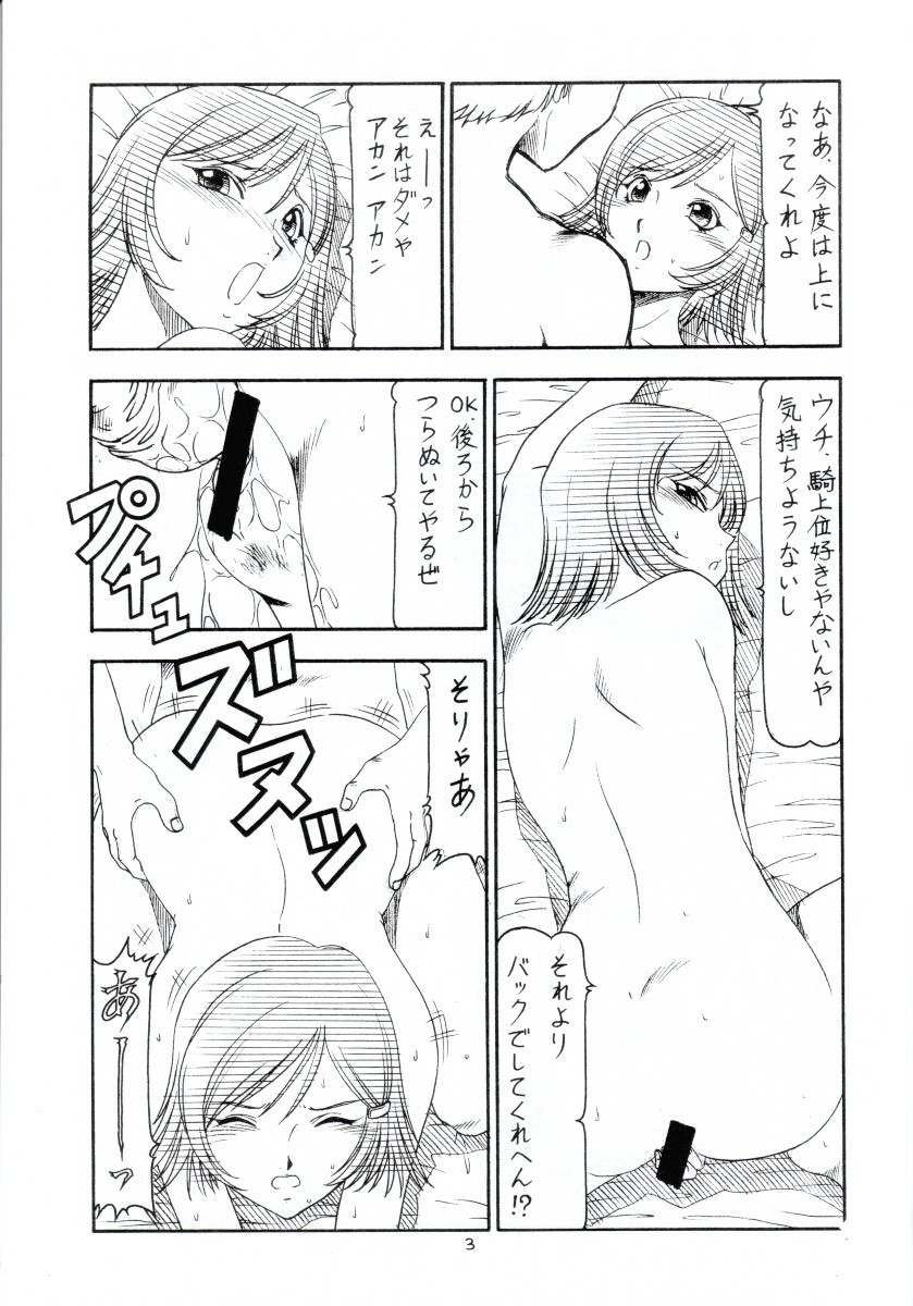 GPM.XXX ver 4.1 Kurumaisu to Kansaiben page 4 full