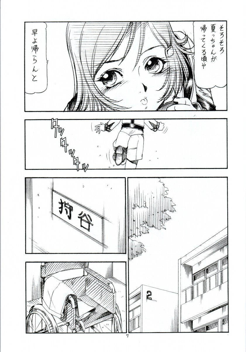 GPM.XXX ver 4.1 Kurumaisu to Kansaiben page 8 full