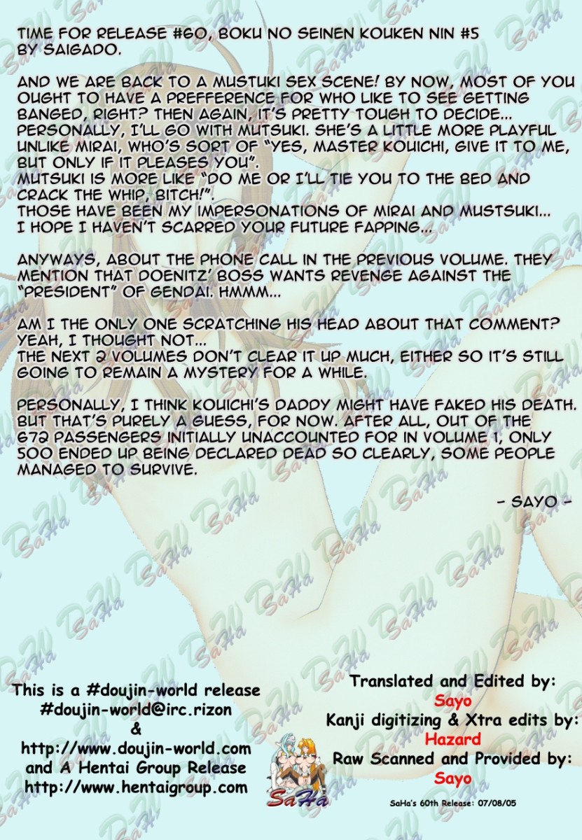 Boku no Seinen Kouken-nin 5 page 6 full