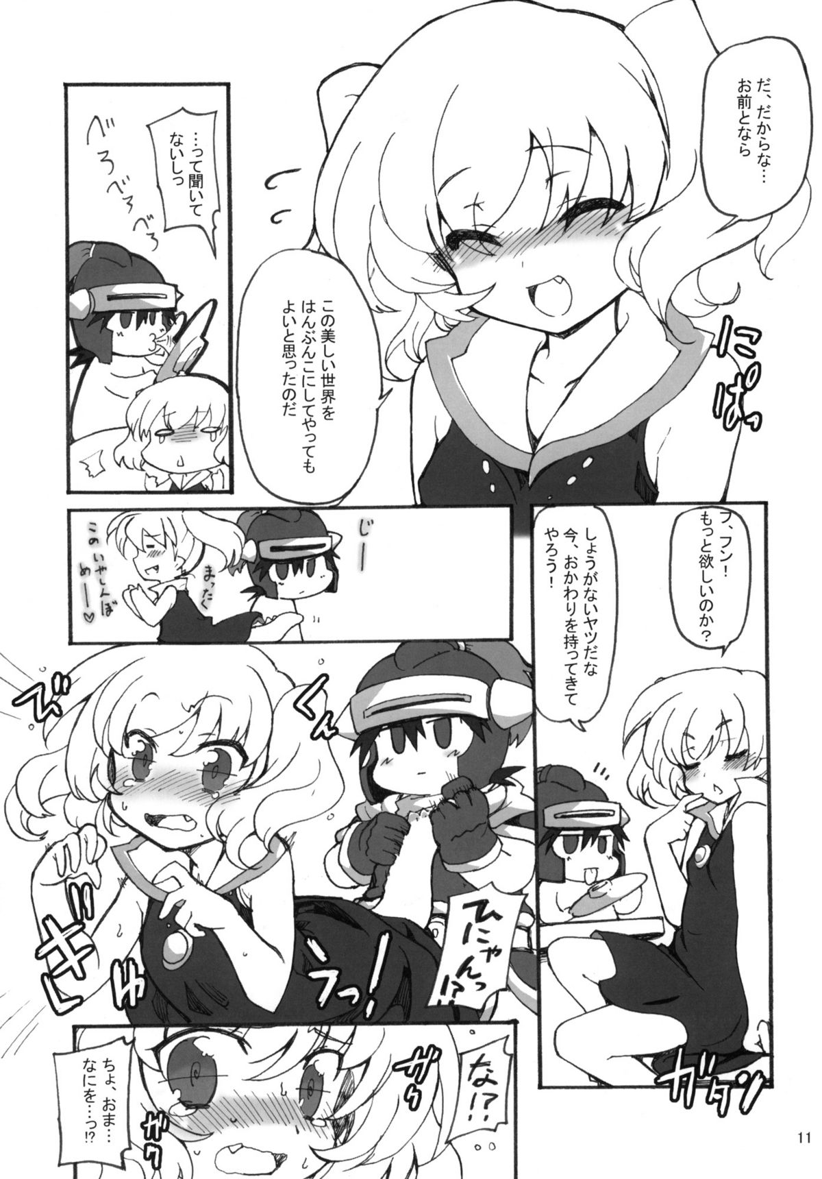 Sekai o Hanbunko!! page 10 full