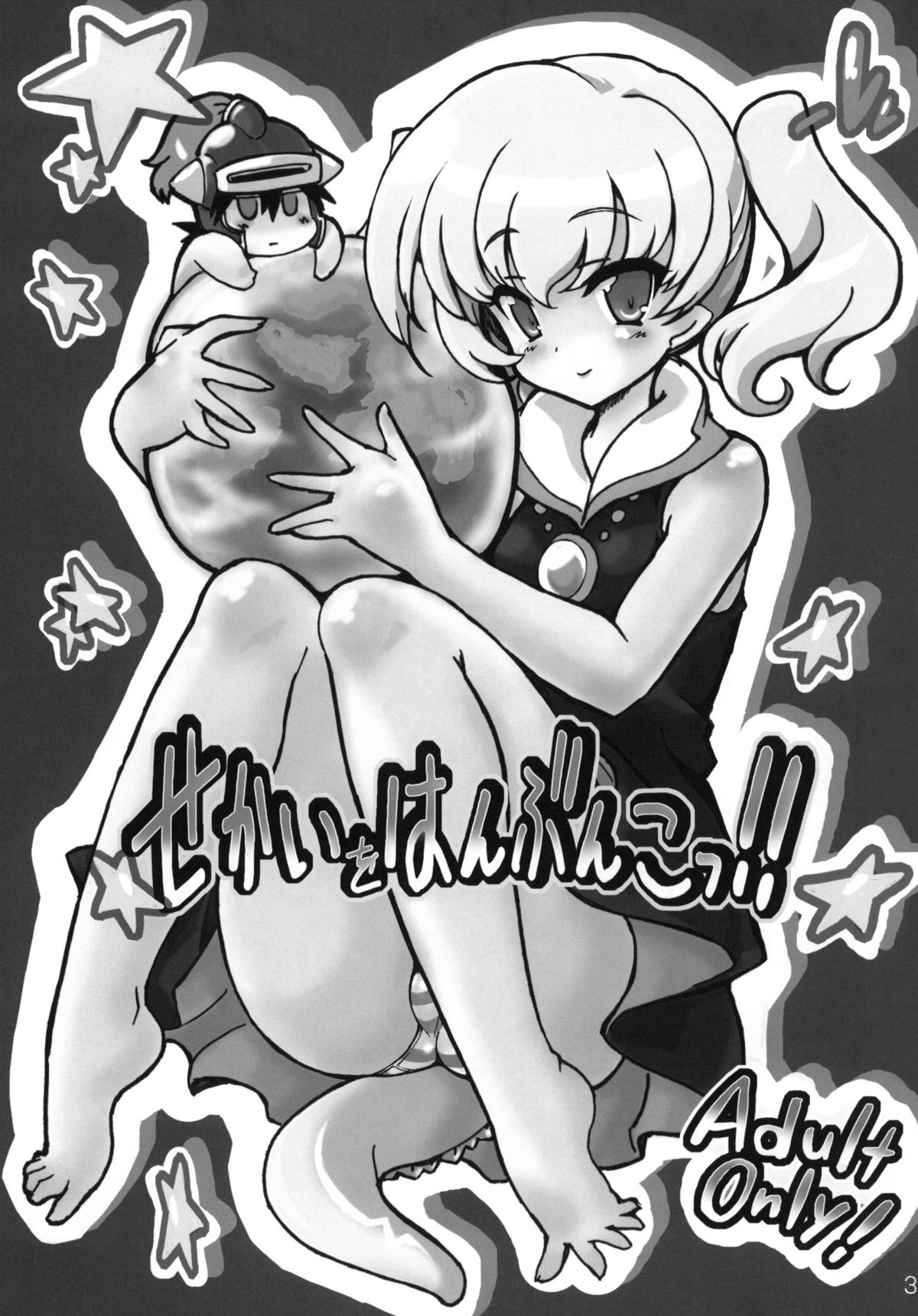 Sekai o Hanbunko!! page 2 full