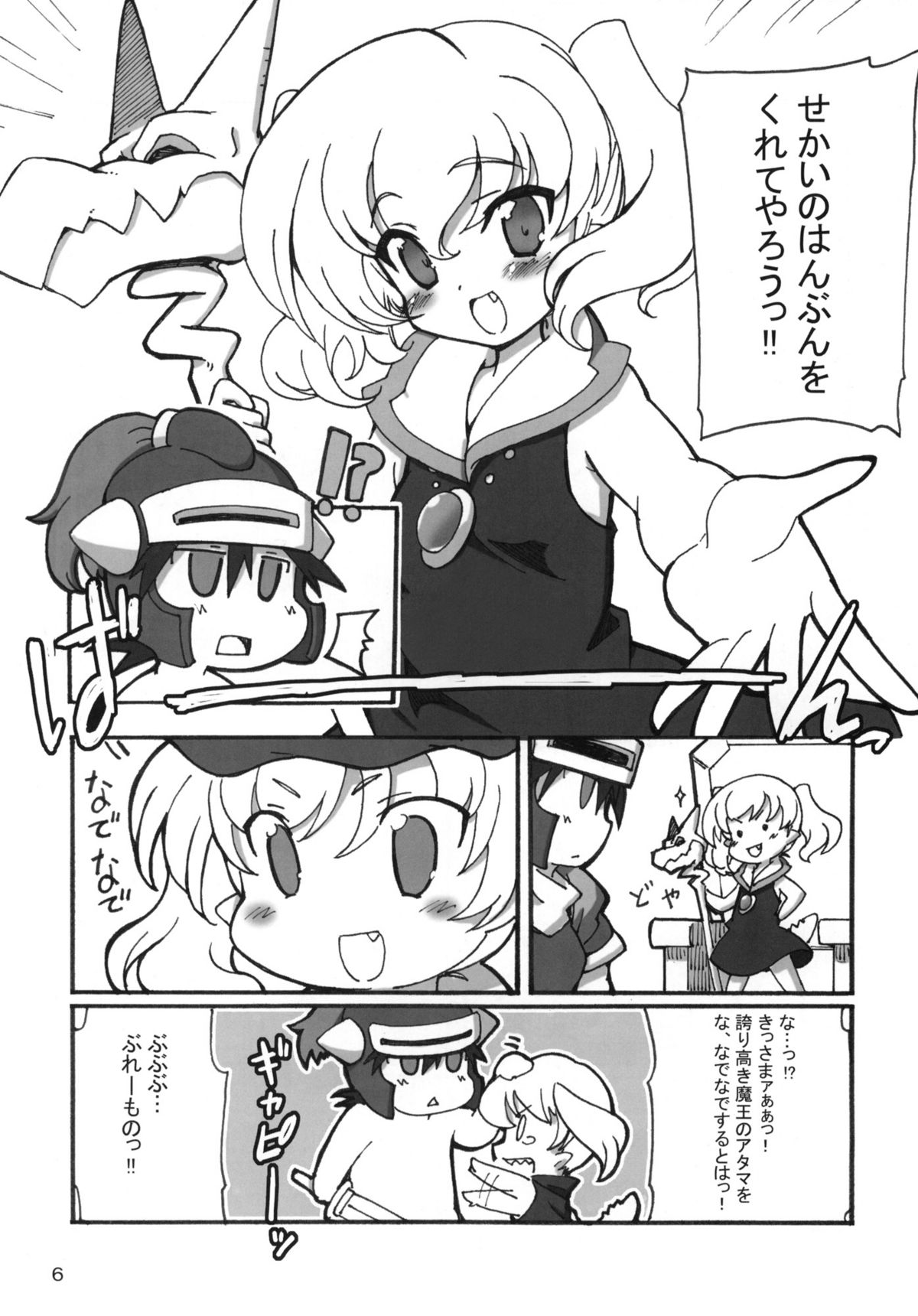 Sekai o Hanbunko!! page 5 full