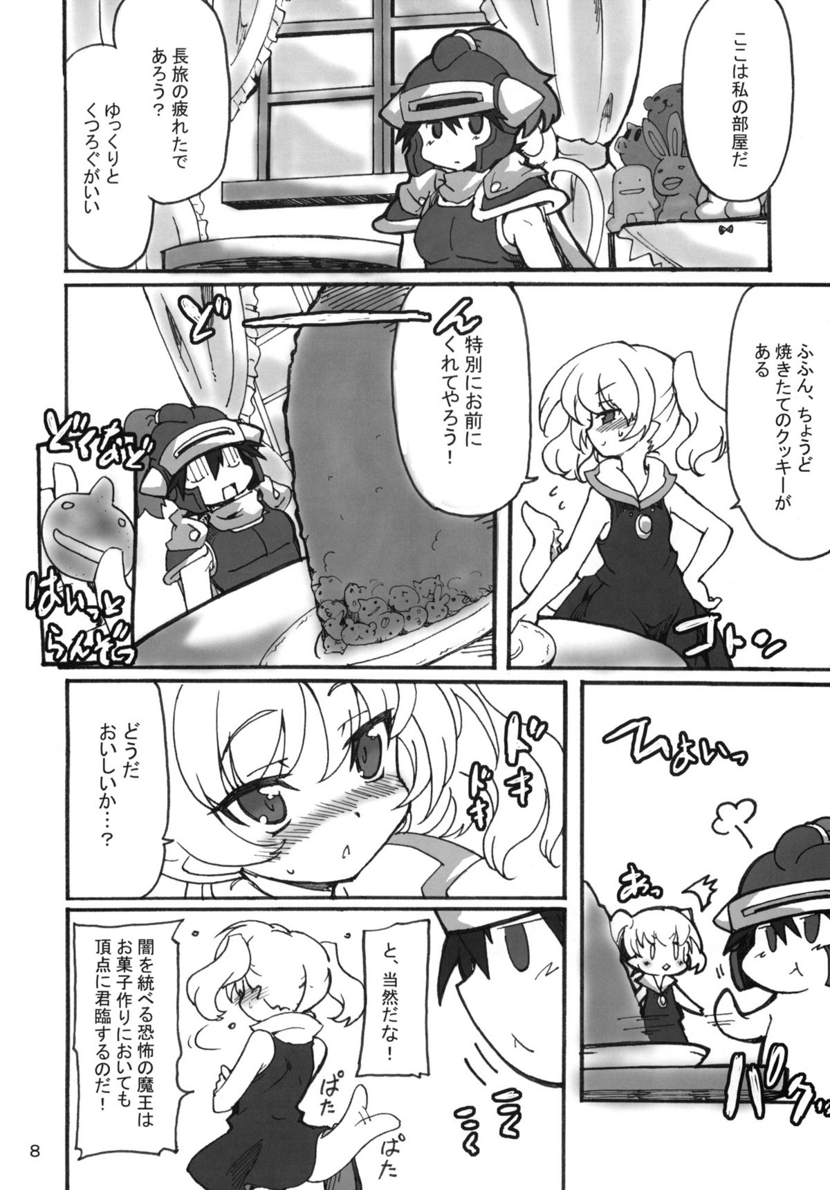 Sekai o Hanbunko!! page 7 full