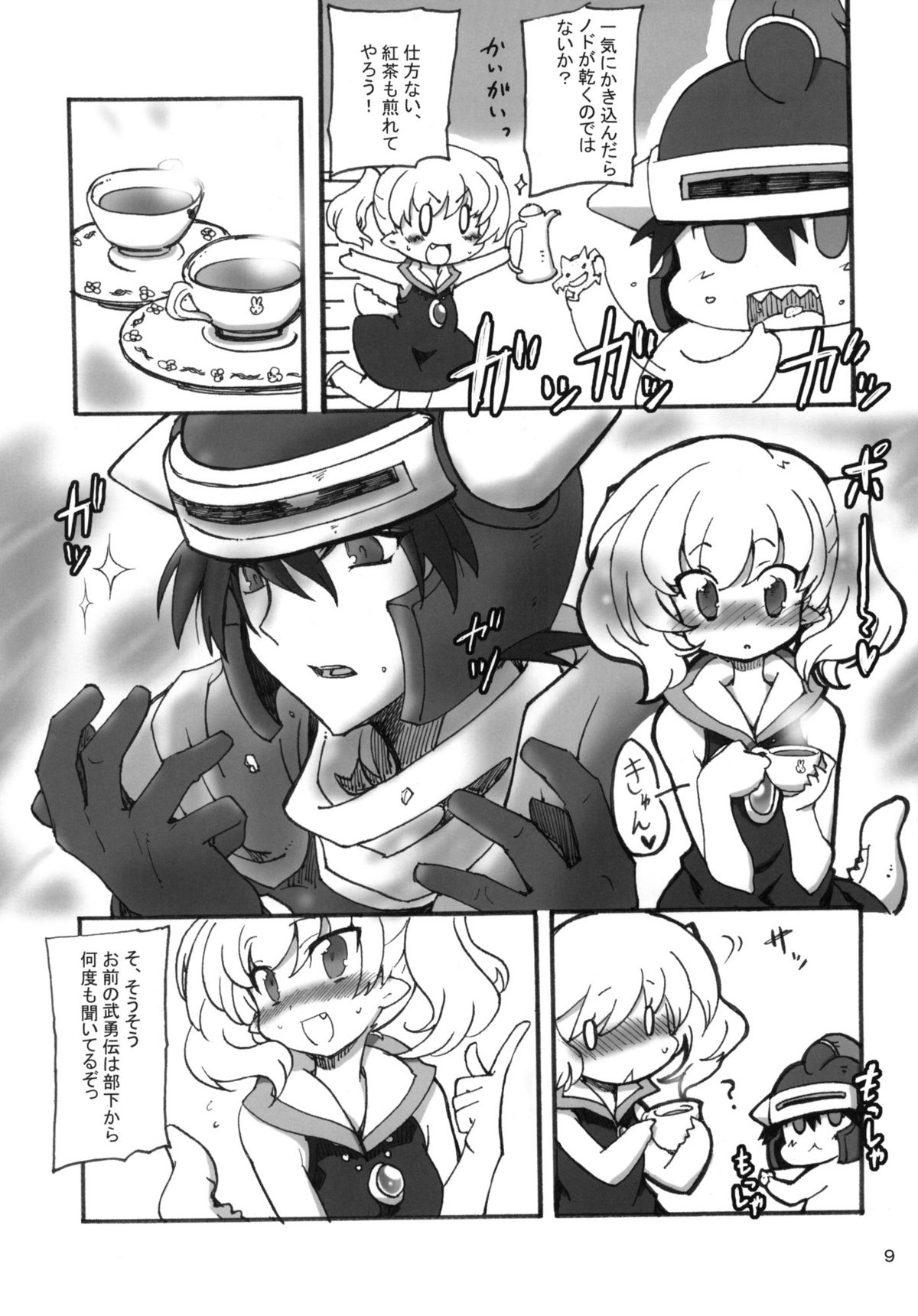 Sekai o Hanbunko!! page 8 full
