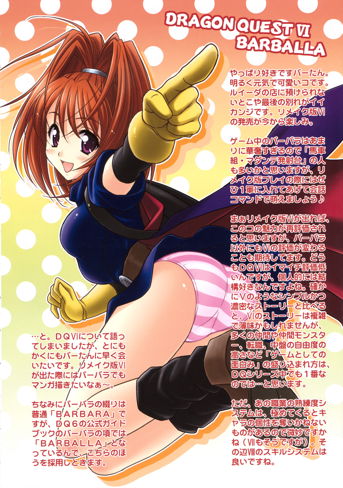 Moe Moe Quest Z Vol. 3 page 3 full