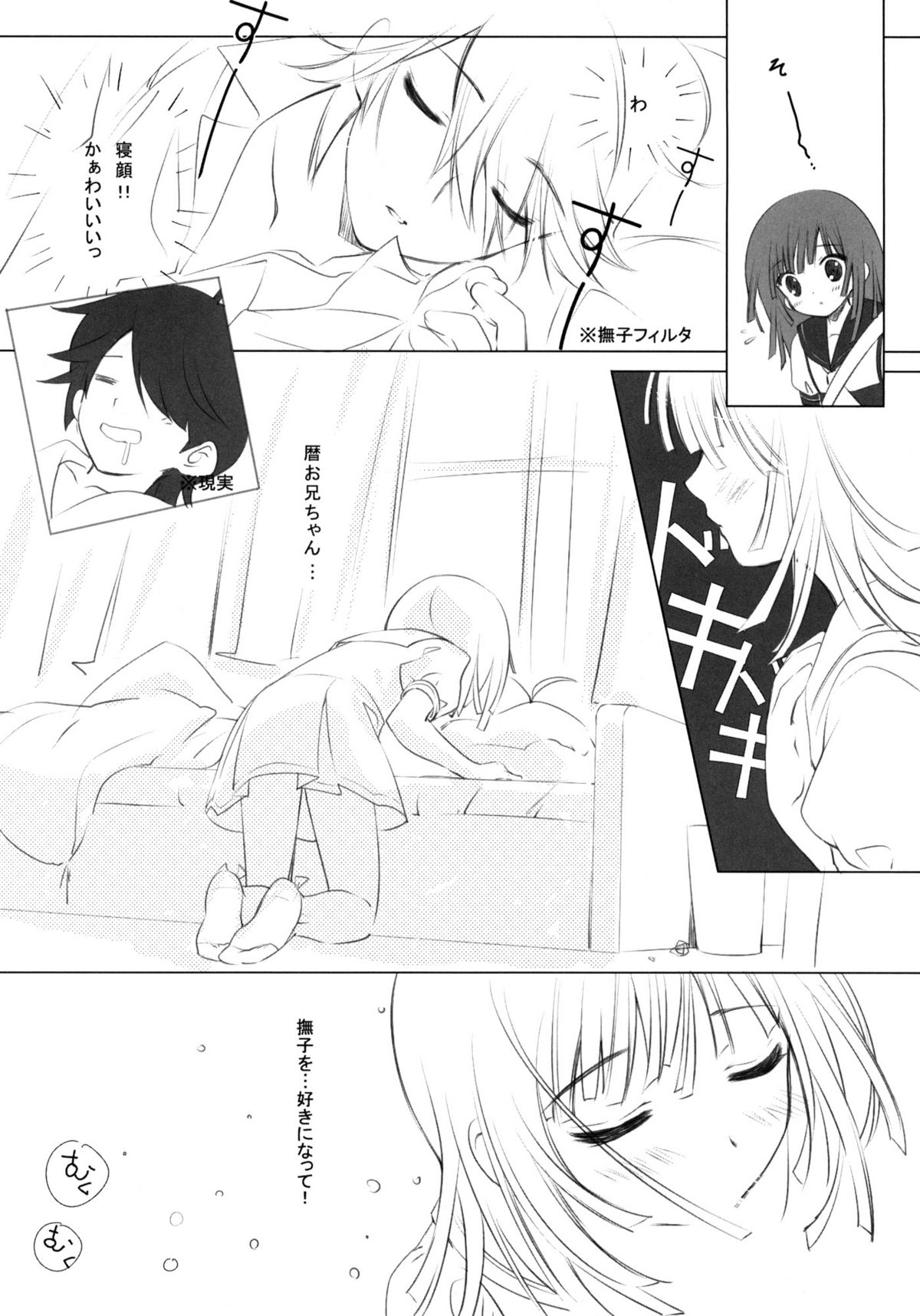 Koyomi Hunt page 3 full