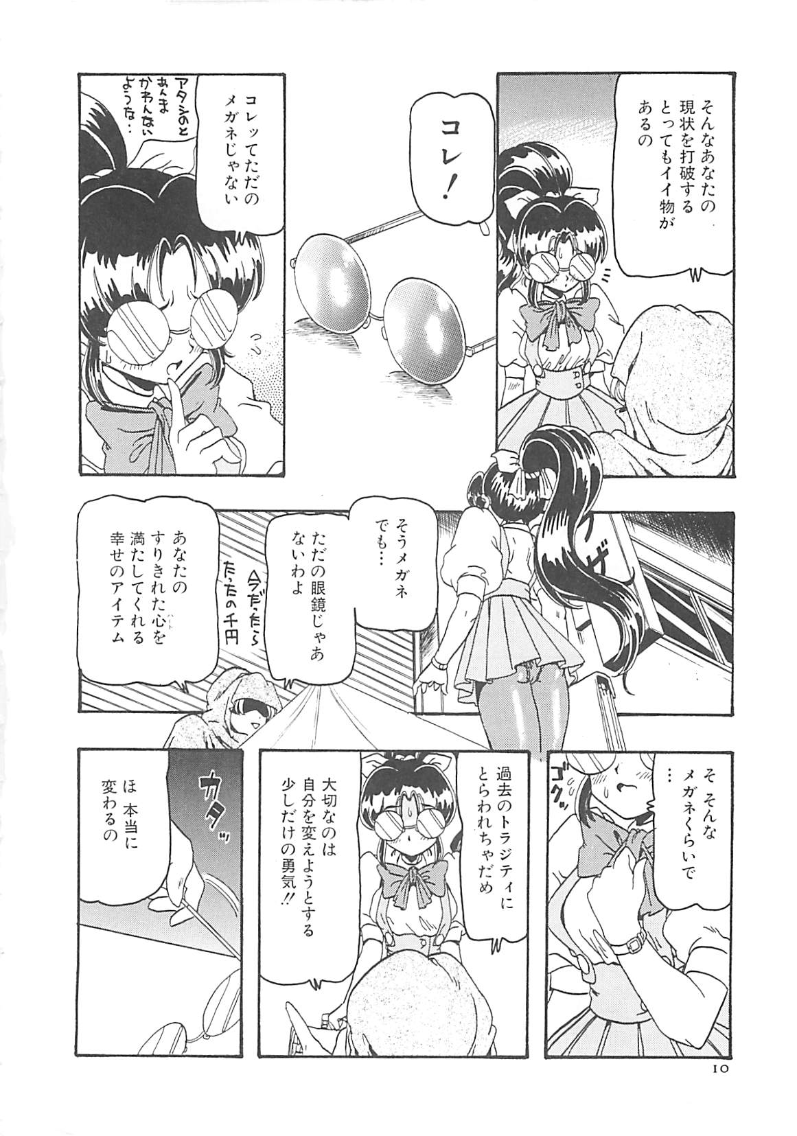 Yukimi Chan Muichau page 10 full
