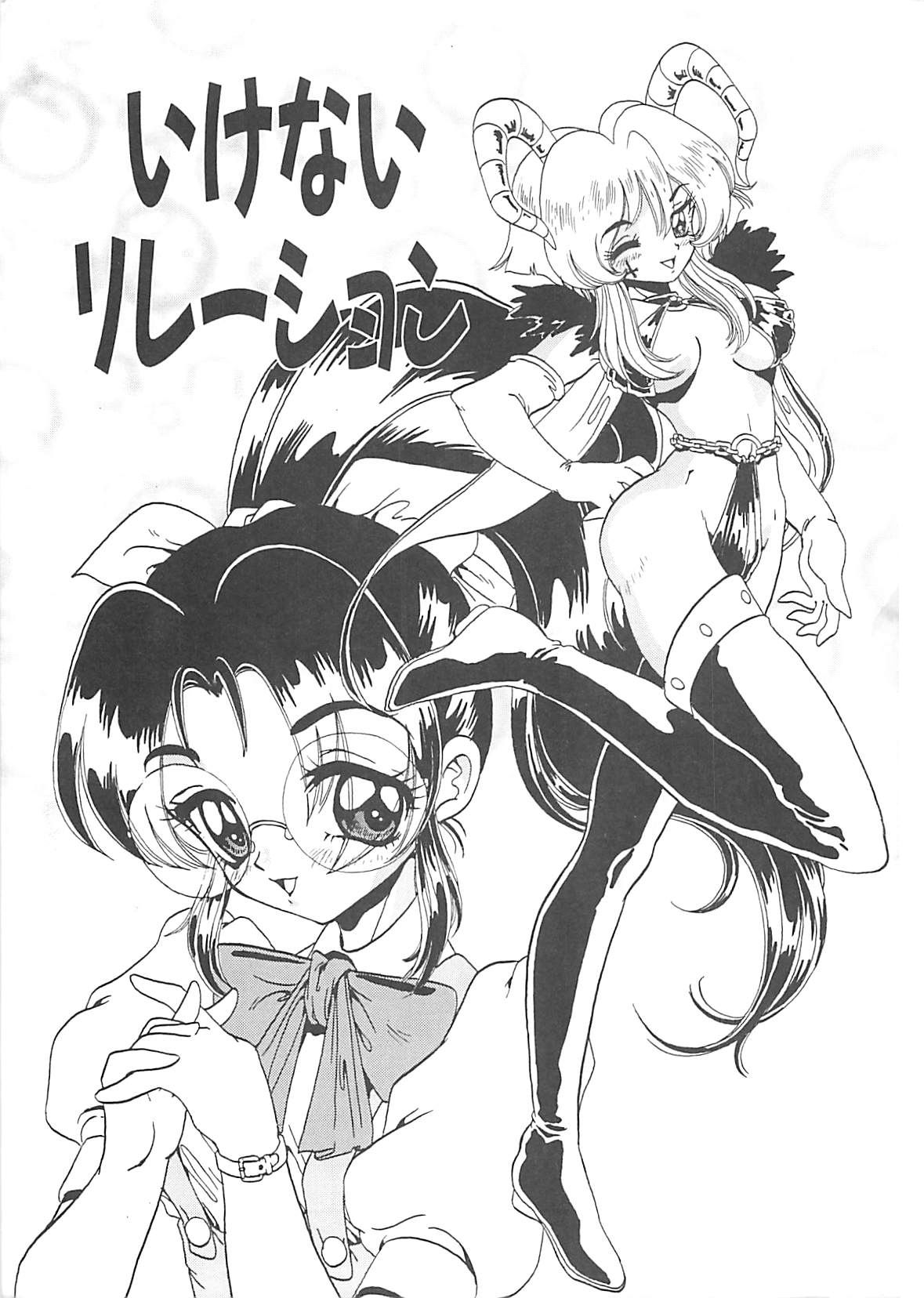 Yukimi Chan Muichau page 7 full